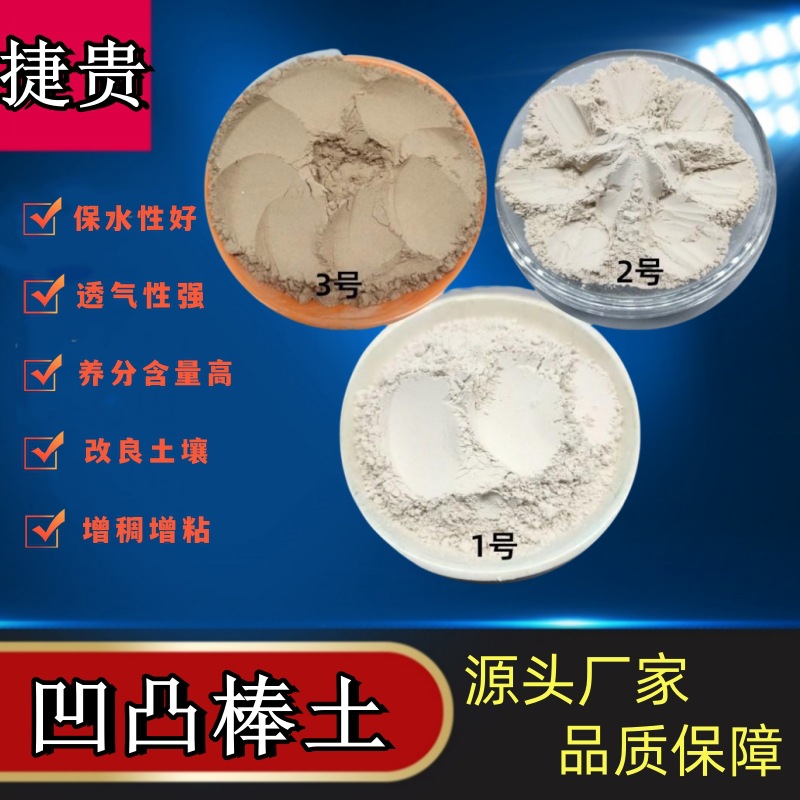 凹凸棒粉高粘度高吸附厂家325目铸造涂料棒粘土粉棒土