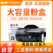 �����m�ø�ʿʩ��P355D�ۺ�p355db m355df��ӡ�Cī�ۺ�M355̼�ۺ�