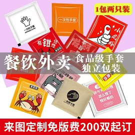 一次性手套;塑料手提袋