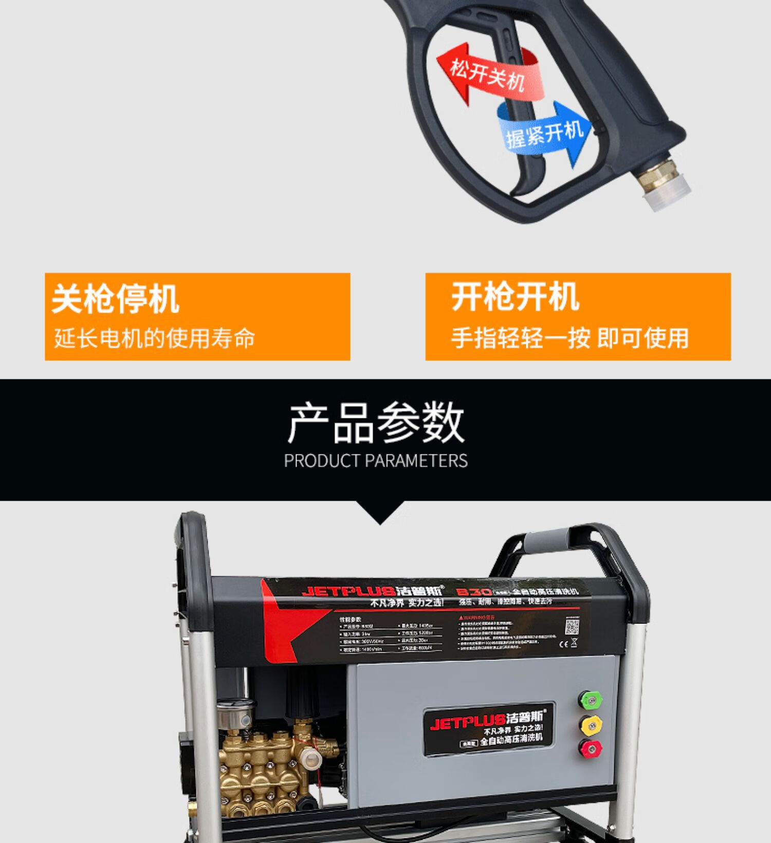 Jepus High-Pressure Cleaning Machine, Commercial Car Washing Machine, Car Washing Water Gun, High-Pressure Car Washing Pump, Floor Cleaning Machine, Industrial Cleaning