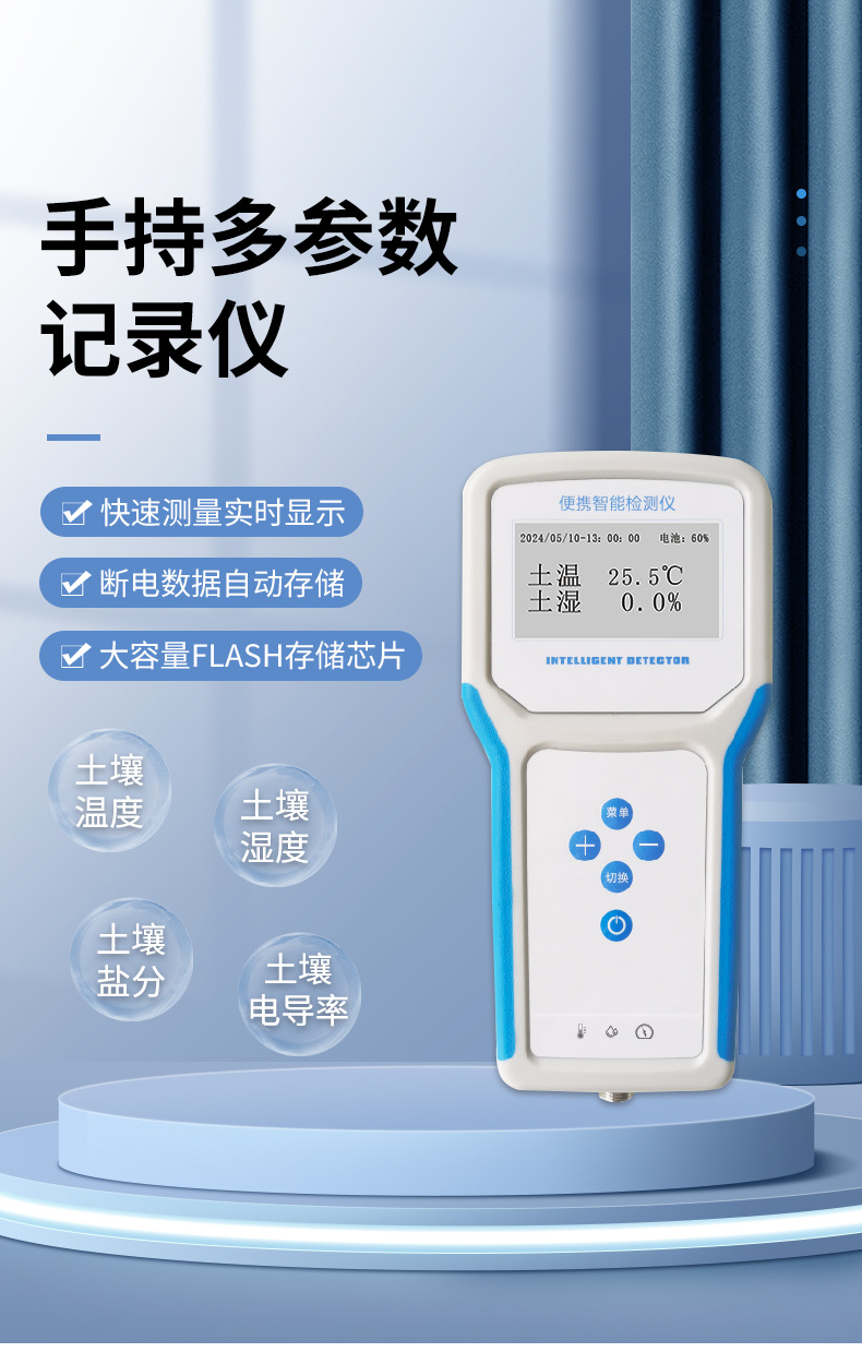 手持多参数记录仪_01