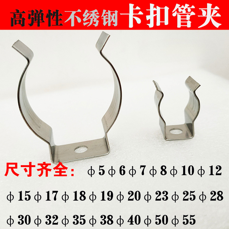 不锈钢弹片固定夹片卡管扣弹片U型夹灯管卡加热管线管水管弹簧片