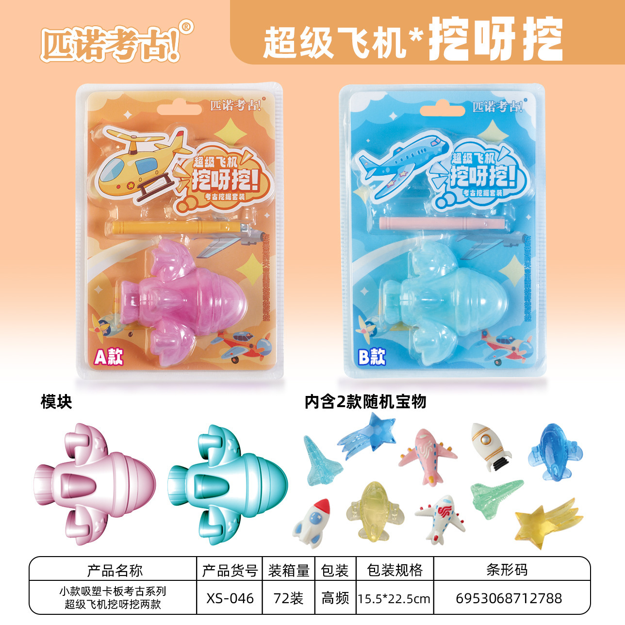 ❤️ 핫 세일! 슈퍼 비행기 파기(AB 중 하나가 무작위로 전송됩니다. 72개를 가져가세요)