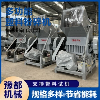 强力大小白碎料机 大型汽车塑料灯罩粉碎机 800新型冰箱壳打碎机