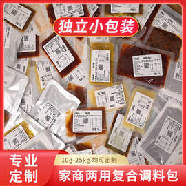 小袋调味酱料包制定速食面方便料包酸菜鱼米线预制菜调味料批发