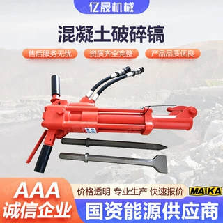 混凝土破碎镐矿山气动手持式破碎机破除水泥路面破碎镐