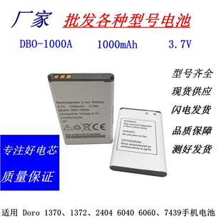 �m��� DORO DBO-1000A 1370 1372 2404 6040 6060��7439��̖늳�