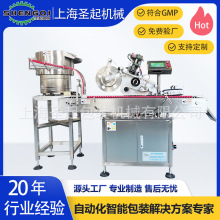 太太口服液贴标机全自动安瓿瓶卡式瓶卧式贴标机 节省人工成本