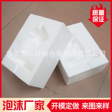 白色EPS泡沫成型包装定做 电子瓷器电器异型保丽龙包装盒专业生产