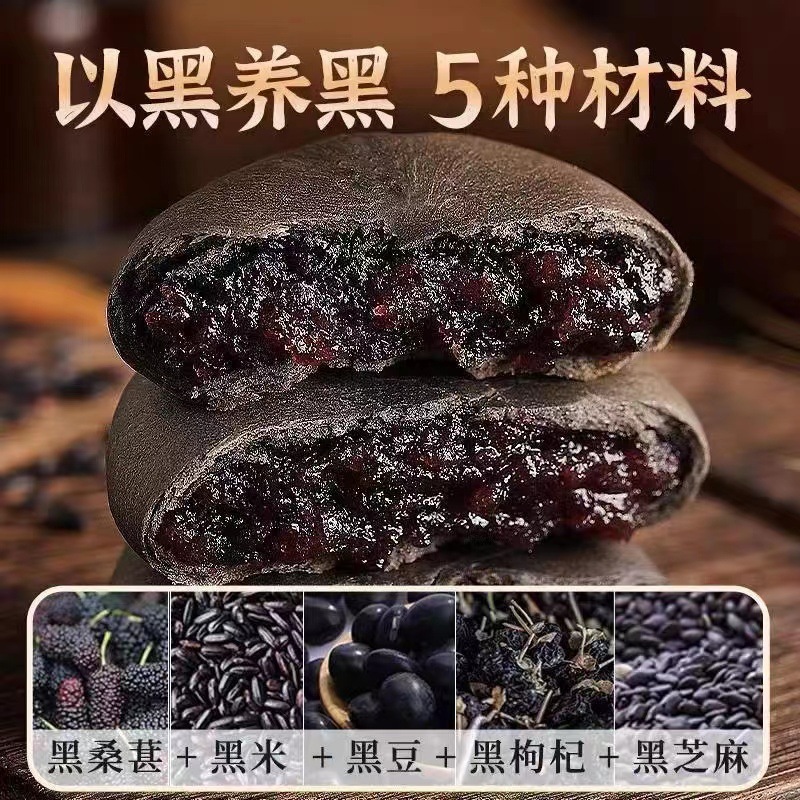 Five Black Mulberry Purple Rice Cakes, Filling Pastries, Afternoon Tea Meal Replacement, Snacks to Satisfy Cravings, Filling Desserts and Snacks