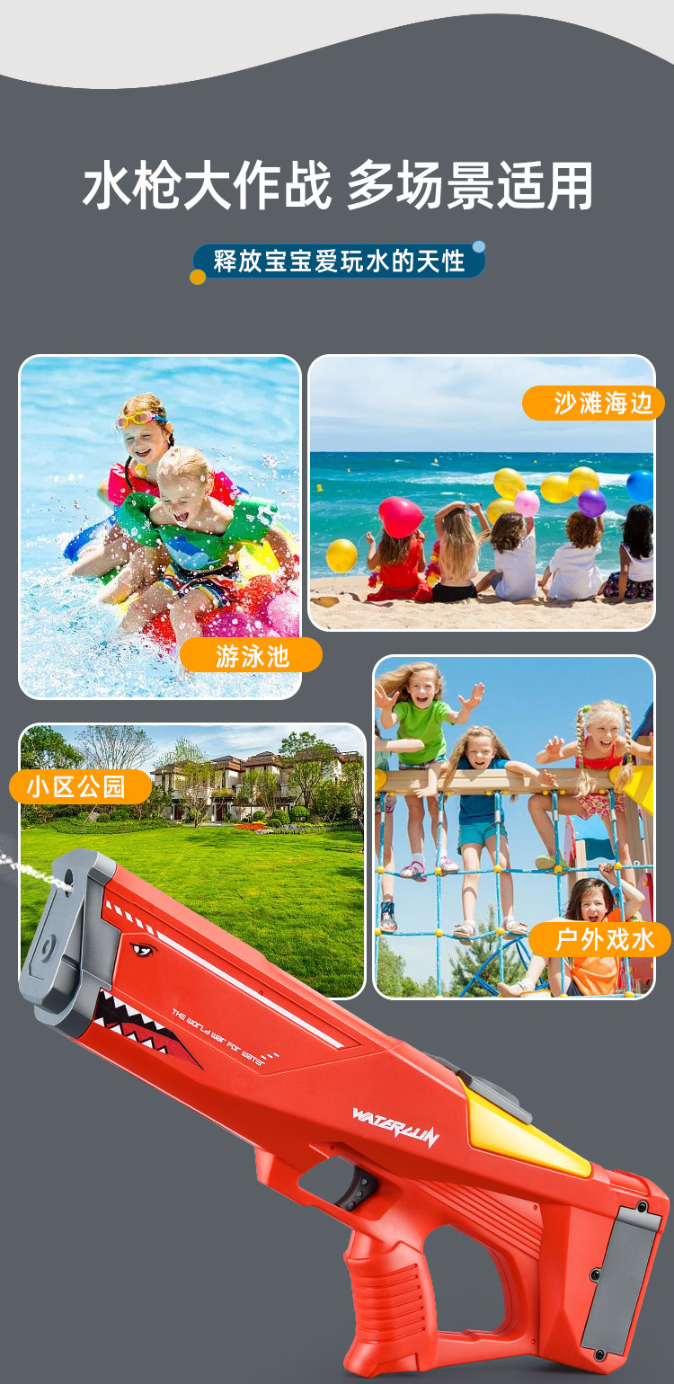 鲨鱼水枪_06.jpg