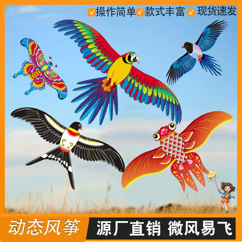 鱼竿动态风筝儿童小风筝卡通手持风筝儿童鱼竿带线风筝鱼竿带线