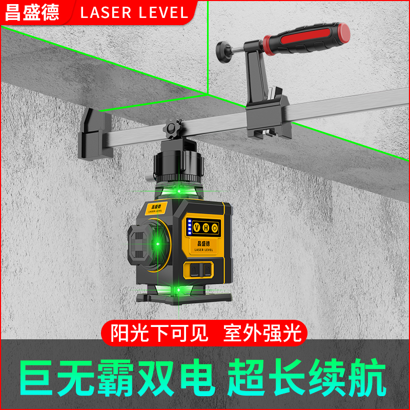 ✅yyo红外线水平仪高精度8线抹灰打点贴墙砖砌墙绿光自动打线强光