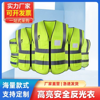 反光背心防护马甲环卫工作服工地施工安全反光衣警示反光背带