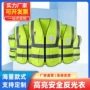 工地施工环卫警示反光衣