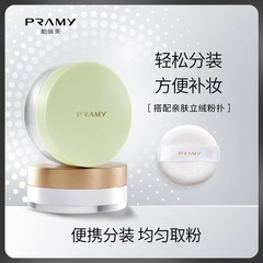 プラミー プラミー クリアで完璧なシルキーパウダー ピンクパッケージ 携帯用 正規品 メイクアップセッティング