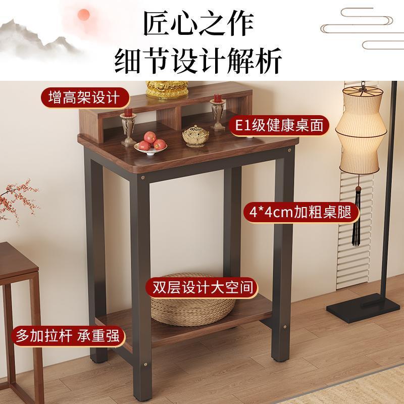 供桌香案家用财神爷上供桌祖宗神位桌神台柜敬神小桌子佛龛供奉台|undefined