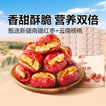 良品铺子红枣夹核桃无添加夹心灰枣仁派新疆特产孕妇营养健康零食
