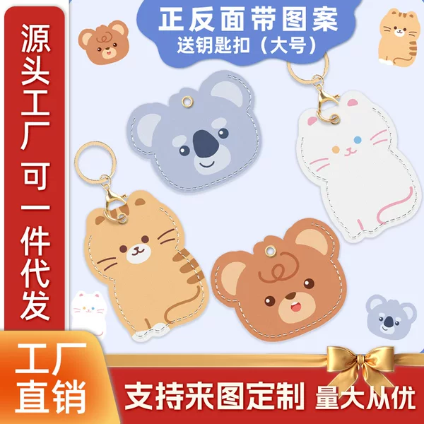 Access Control Card Holder Round Small Rectangular Water Drop Pu Leather Keychain Electric Vehicle Nfc Protective Cover Cartoon Community