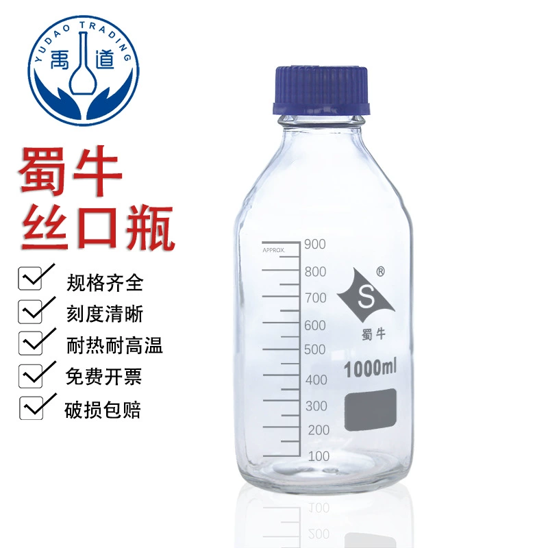 Синяя крышка Shuniu, нейтральный материал, шелковая бутылка для реагента, коричневая прозрачная бутылка для отбора проб, бутылка для отбора проб 100 мл ~ 1000 мл