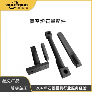二十多年石墨加工来图来样定制真空炉石英配件制品