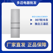 BCD-218LLC3E0C9家用218升电冰箱三开门中型三门小型冷藏冷冻柜
