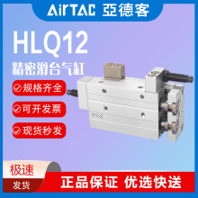AIRTAC亚德客双轴型精密滑台高精度气缸HLQ12X10X20X30X40X50X75*