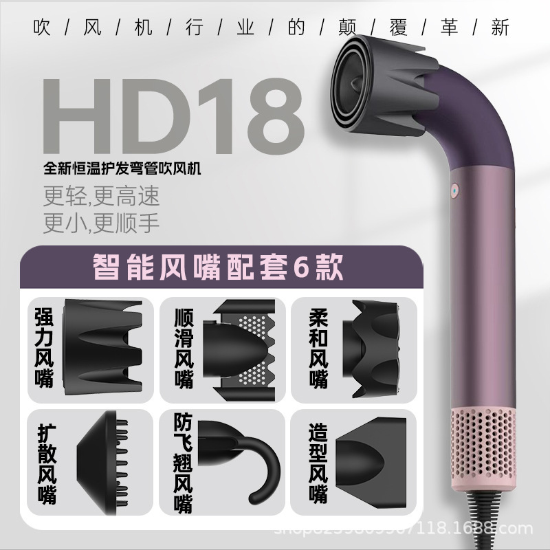 华强北某森同款HD18弯管吹风机中欧美规无叶大功率高速电吹风外贸|undefined