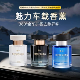 头枕;腰靠;车用香水香薰