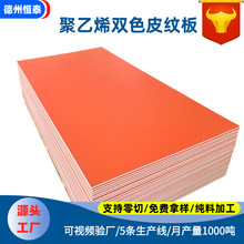 ����ϩpe���ϰ�Ķ��ƾ���ϩpeƤ�y�pɫ����ܶȿ�ĥ�p����ϩpe��