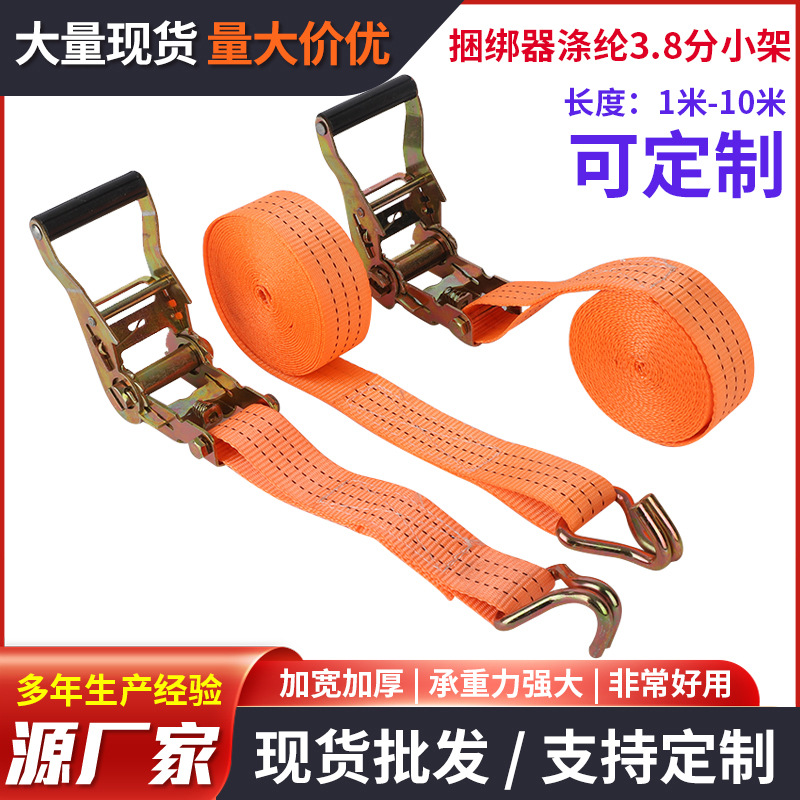捆绑器涤纶3.8分小架双钩货物拉紧器货车固定器捆绑带紧固收紧