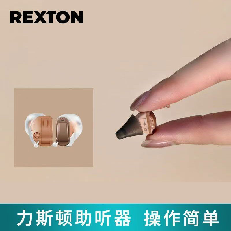 Lexington INOX ITC / CIC audífonos inalámbricos in-ear para jóvenes invisibles para ancianos sordos auriculares