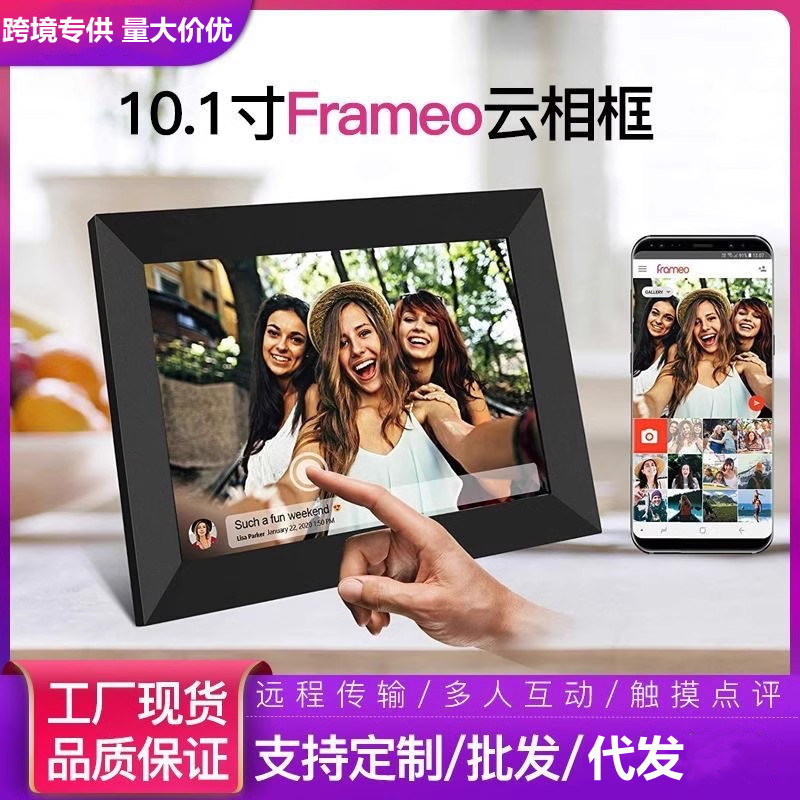 New 10.1 inch cloud photo frame IPS touch screen mobile phone wireless photo/video horizontal and vertical switching photos New 10.1 inch cloud photo frame IPS touch screen mobile phone wireless photo/video horizontal and vertical switching photos