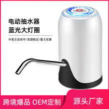 无线家用桶装水抽水器 小型饮水机电动泵水器 自动上水压水器批发