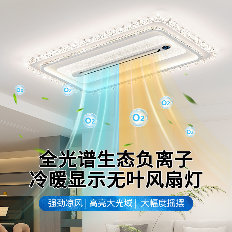 全光谱护眼吸顶灯北欧无叶风扇高显指卧室灯现代全屋组合套餐灯具|undefined