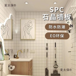 Spc Stone Crystal Wall Panel Wainscot Decorative Panel Bathroom Renovation Wall Waterproof Fireproof Carbon Crystal Metabo