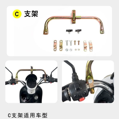 Elektromobil üçün ön şüşə çətiri (günlük): quick-release sunshade, sun and - single-purchase-c2-faucet-bracket-default-item