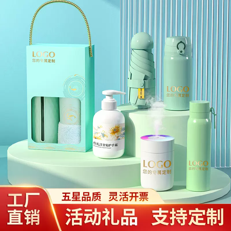 实用伴手礼礼品定制套装商务活动公司开业周年庆随手礼送客户福利