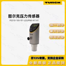 �¹�TURCK��紫�������俪��EO18m-Q45L1500-5X2-H1181�ؼ��ֻ�
