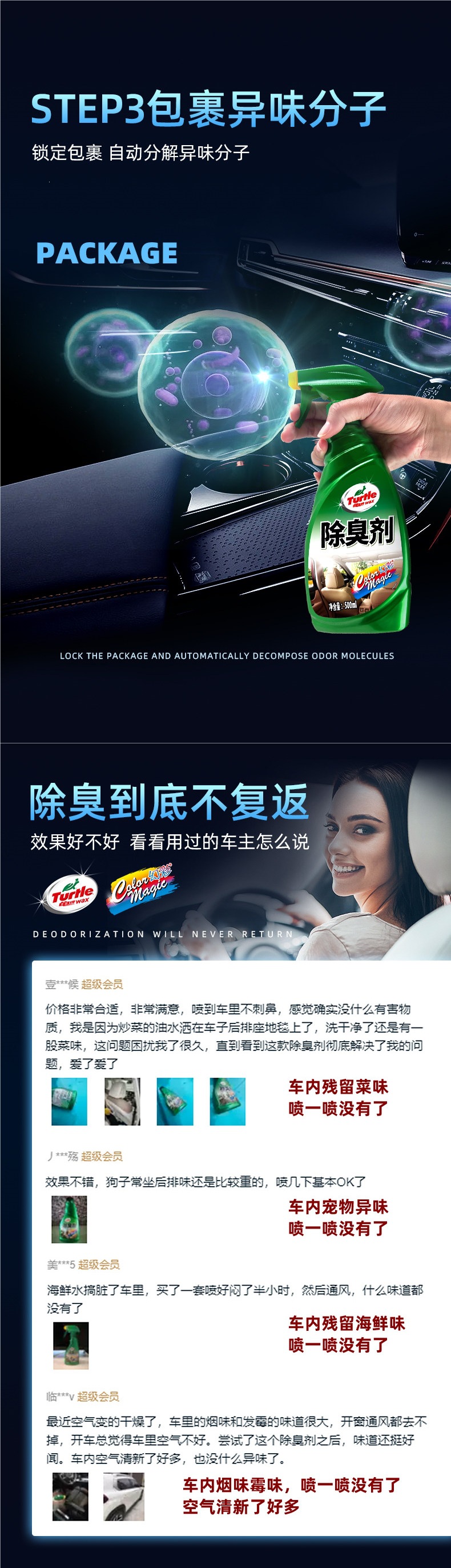 Turtle Brand Car Interior Deodorizer, Car Sterilization and Deodorization Agent, Air Conditioning Purification, Odor Elimination, Fresh Spray Magic Tool