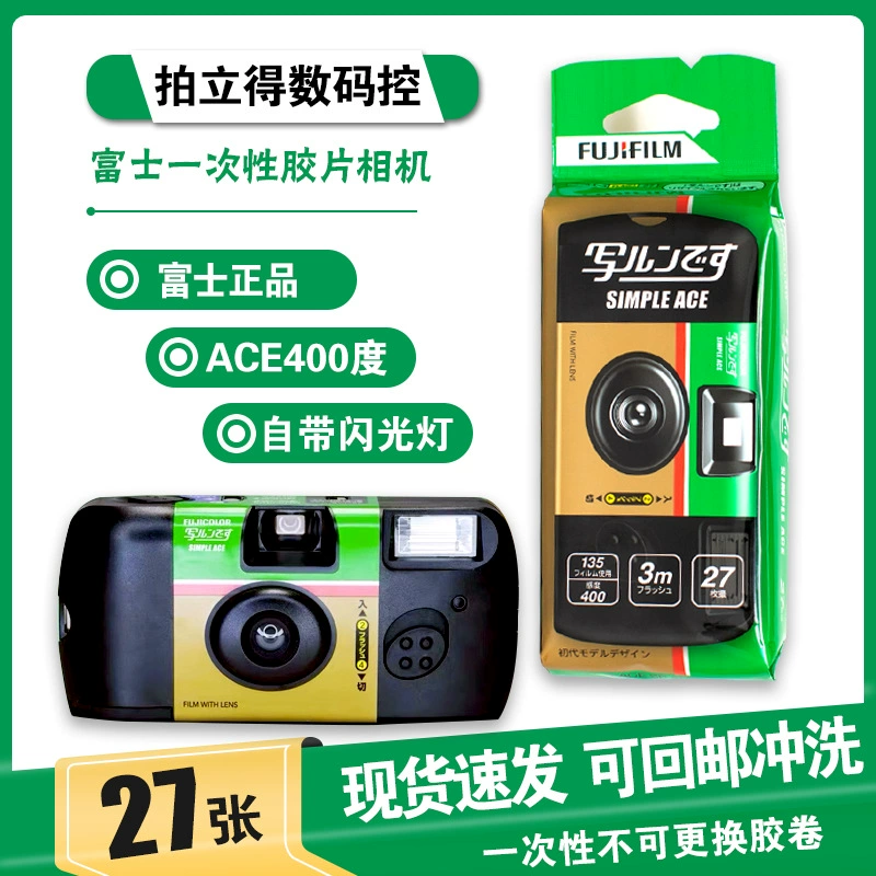 Камера моментального фото Spot ACE400 Degree Kodak Одноразовая для начинающих старомодная компактная пленочная камера