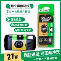 Камера моментального фото Spot ACE400 Degree Kodak Одноразовая для начинающих старомодная компактная пленочная камера