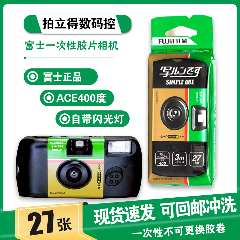Камера моментального фото Spot ACE400 Degree Kodak Одноразовая для начинающих старомодная компактная пленочная камера