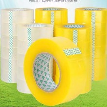 【工厂直销】透明胶带封箱胶带4.2宽30米电商胶带胶带高粘度胶布