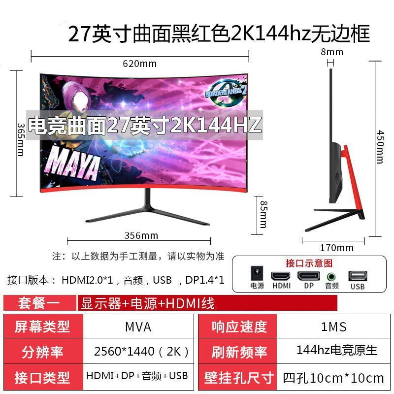 全新曲面2K144hz电竞32/27/24英寸液晶电脑显示器4K 240hz无边框|undefined