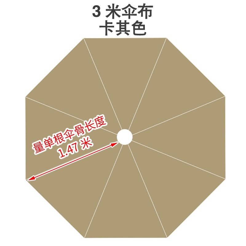 3米伞布 卡其 加厚防雨