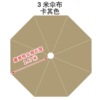 3米伞布 卡其 加厚防雨