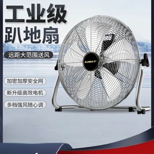 Free Shipping Chigo Brand Industrial Electric Fan Powerful Floor Fan High Power Household Fan Construction Site Sitting and Climbing Floor Fan Desktop