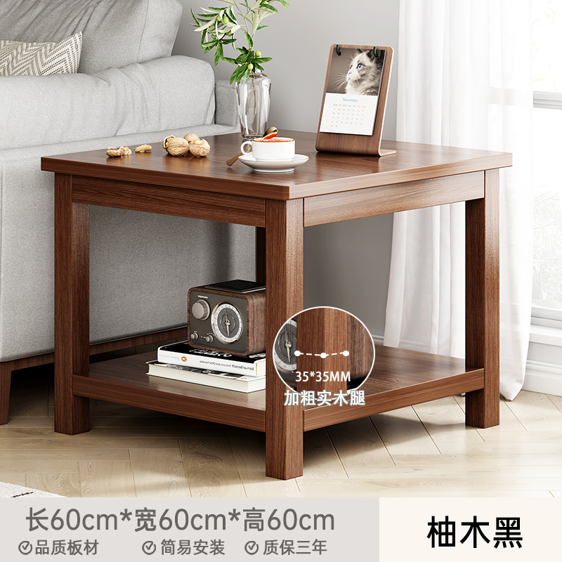 Mesa de té, sofá, gabinete, sala de estar, pequeña mesa cuadrada, pierna de madera sólida, esquina pequeña, simple y moderna mesa lateral
