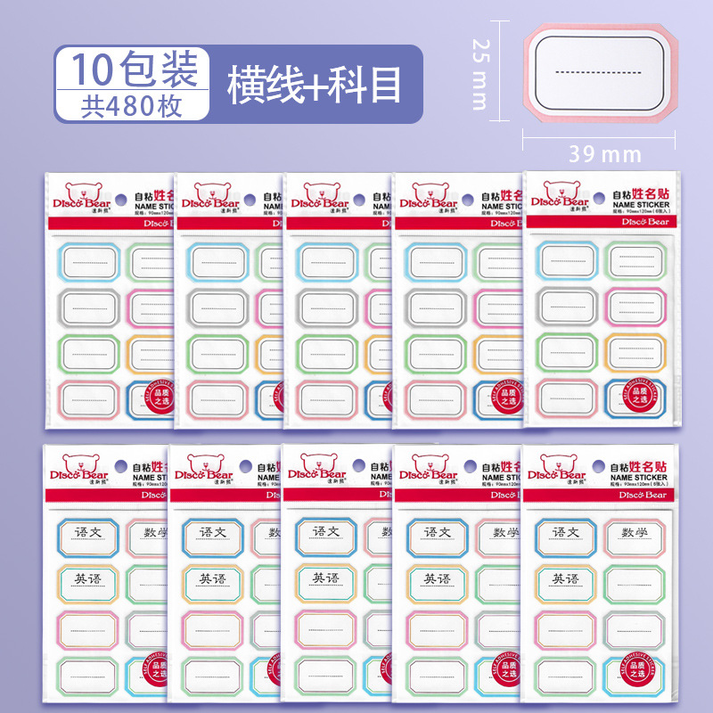 10 packs (5 packs for horizontal lines + 5 packs for subjects)